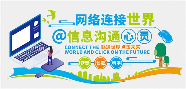 構(gòu)筑網(wǎng)絡(luò)安全防線，游狐網(wǎng)絡(luò)主題文化墻圖片解析
